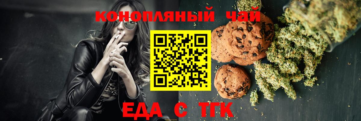 Еда ТГК марихуана  Вход с VPN  Луховицы 