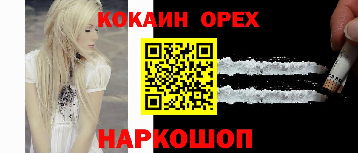 Cocaine Перу Луховицы