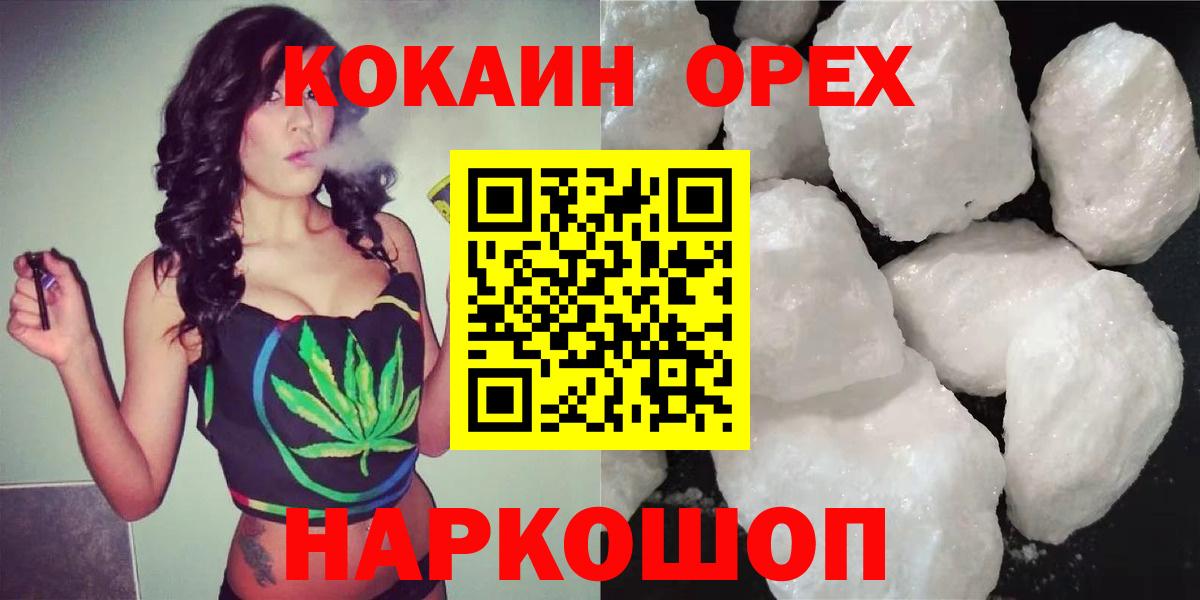 КОКАИН  Вход с VPN  КОКАИН Колумбийский  Луховицы  КОКАИН 97% 