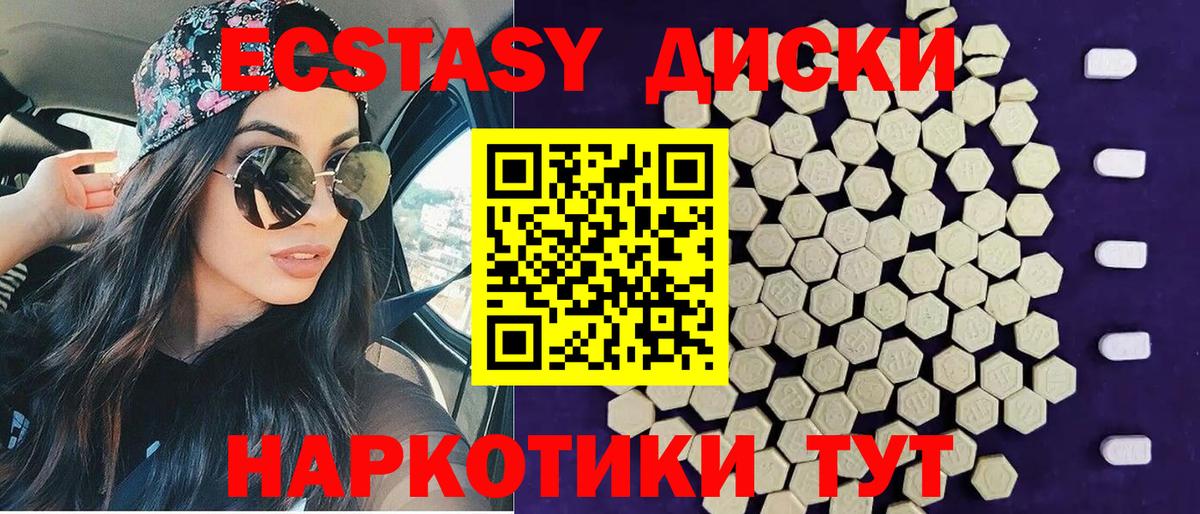 Экстази 300 mg Луховицы