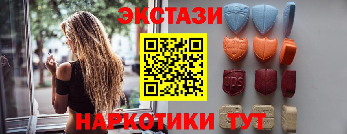 ЭКСТАЗИ MDMA  Вход с VPN  Луховицы  Экстази  Экстази 280 MDMA 