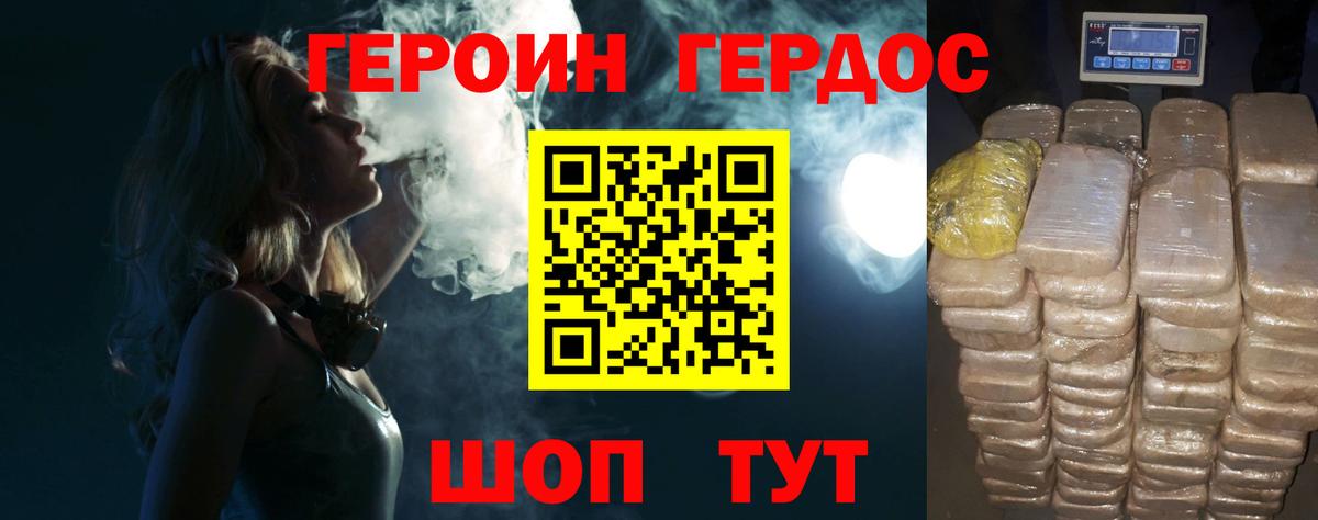 ГЕРОИН Heroin Луховицы