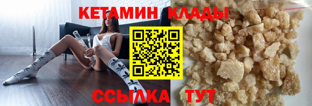 Кетамин ketamine  Вход с VPN  Луховицы  Кетамин VHQ 