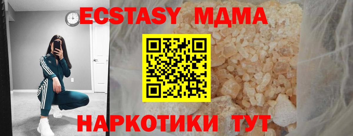 МДМА  МДМА crystal  Луховицы  Вход с VPN  MDMA кристаллы 