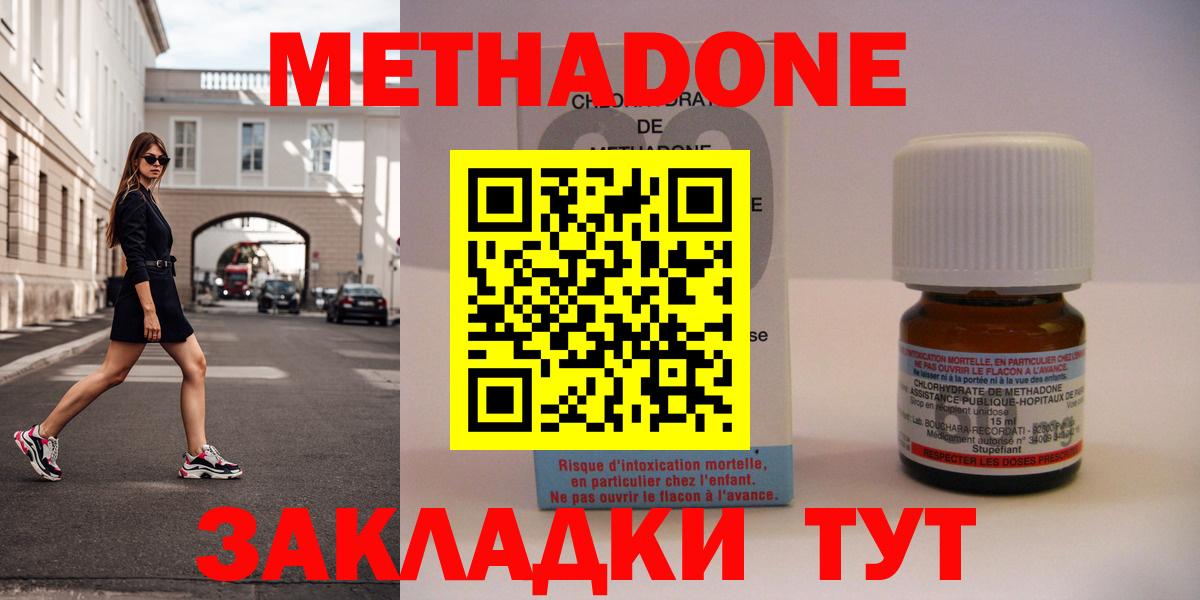 Метадон белоснежный  Вход с VPN  Луховицы  Метадон кристалл 