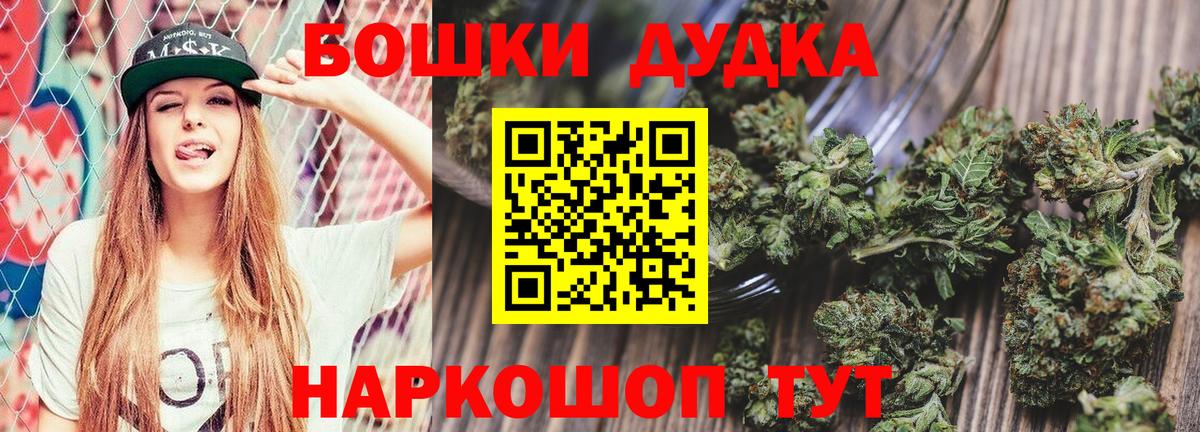 Бошки Шишки сатива  Вход с VPN  Бошки Шишки SATIVA & INDICA  Луховицы 